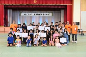 博愛の日をテーマにした作品で表彰された児童生徒と関係者の皆さん＝13日、市上野体育館