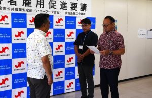 砂川副市長（右）、比嘉所長（中央）が根路銘会頭へ障がい者雇用促進を要請した＝3日、宮古島商工会議所