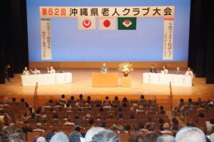 老人クラブ活動に顕著な功績のあった育成功労者らを表彰した第62回県老人クラブ大会＝24日、浦添市のてだこホール