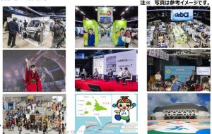 開催予定の「リゾテック・エキスポ」のイメージ写真（提供）