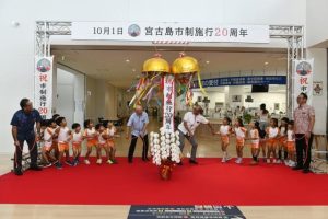 市制施行20周年の節目を祝いくす玉を割った記念式典＝１日、市役所