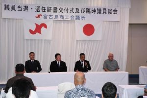 根路銘会頭らの再任を決めた商工会議所の臨時議員総会＝29日、市内のホテル