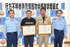 （右から）新垣署長と感謝状を受け取った野原さん、上里さん＝６日、宮古島署