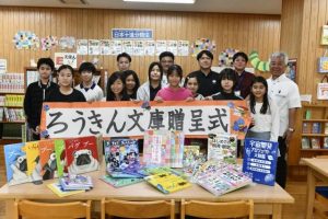 「ろうきん文庫」として図書44冊が贈られた＝25日、平良第一小学校