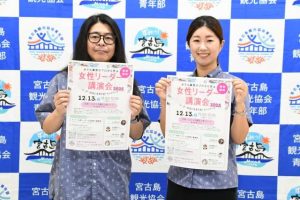 講演会開催の会見を行った観光協会青年部＝27日、宮古島観光協会