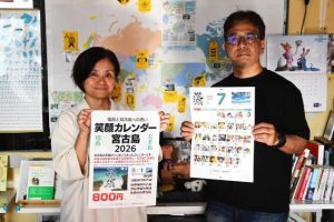 笑顔カレンダーの販売開始をＰＲする前里理事（右）と下地館長＝23日、南の島パニパニシネマ