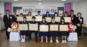 表彰された生徒と関係者の皆さん＝16日、平良地方合同庁舎