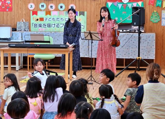 奏でる音色で児童魅了／「音楽を届ける」プロジェクト