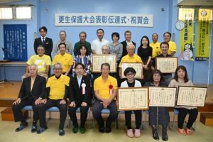 県更生保護大会の表彰伝達を受けた皆さんと関係者ら＝12日、宮古更生保護サポートセンター