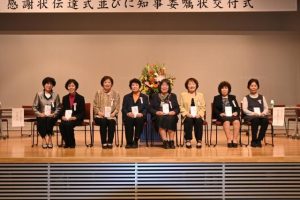 感謝状を贈呈された皆さん＝２日、市未来創造センター