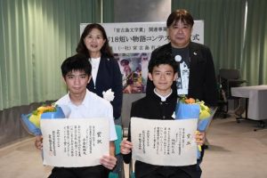 第2回U18短い物語コンテスト最優秀賞の池間さん(前列右)、優秀賞の手登根さん(同左)、饒平名会長(後列左)、森田選考委員長(同右)=29日、市未来創造センター和室