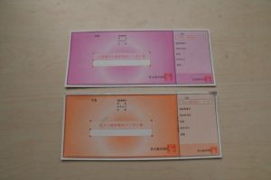 21歳、41歳を対象に送付されているがん検診の無料クーポン券