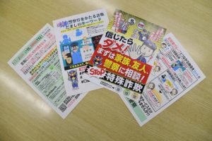 詐欺の注意を呼び掛けるポスター（宮古島署提供）