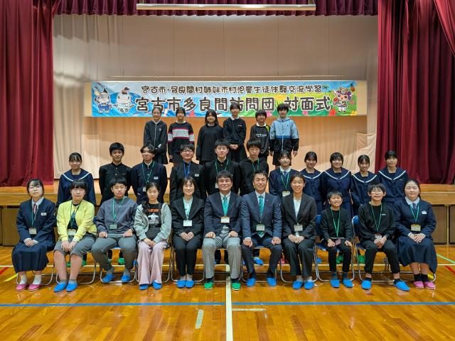 多良間島へようこそ／岩手県宮古市から交流団