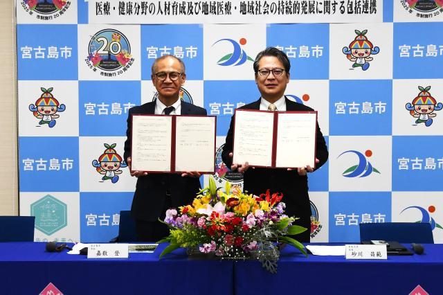 地域医療発展へ連携／宮古島市 名桜大学