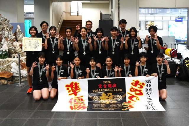 宮古選抜女子が準優勝