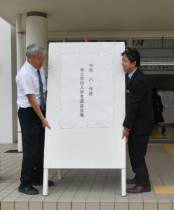会場に看板を設置する学校関係者＝３日、宮古高校