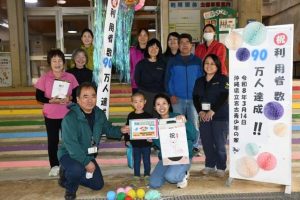 90万人達成を喜ぶ三船さん親子(前列中央)と青少年の家職員ら=14日、県立宮古青少年の家