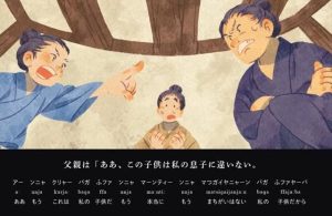 収録した音声にイラストや字幕を付けて映像化された民話